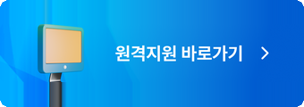 원격지원